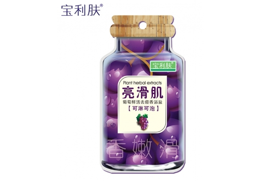 宝利肤 葡萄鲜活去痘香浴盐100g图片
