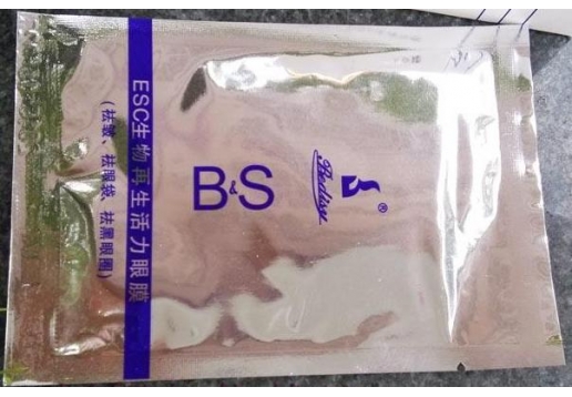 贝迪斯 ESC生物再生活力眼膜10贴/盒图片