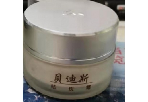 贝迪斯 祛斑霜20g图片