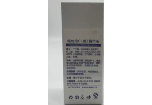 蓓络丝  维他命C＋维E精华液（脂化左旋维C）10毫升图片