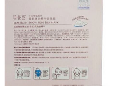 贝曼姿 十贝雪肌弹润精华面贴膜7片/盒图片