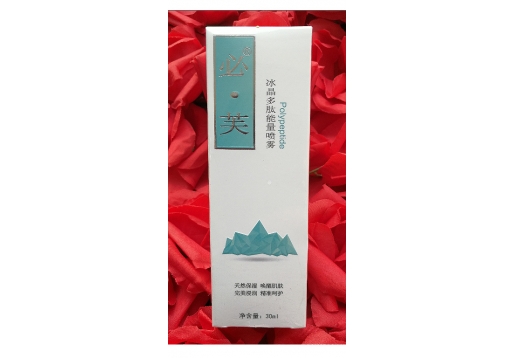 必芙 冰晶多肽能量喷雾30ml图片