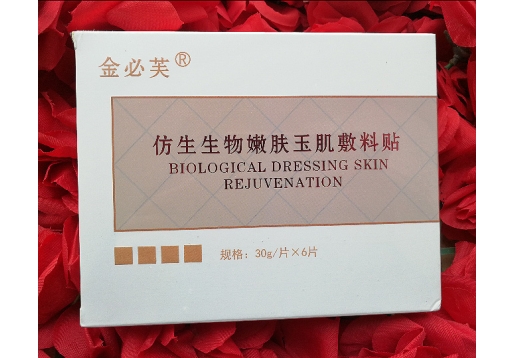 必芙 仿生生物嫩肤玉肌敷料贴30g*6贴图片