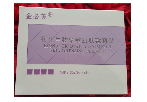 必芙 仿生生物紧致肌肤敷料贴30g*6贴图片