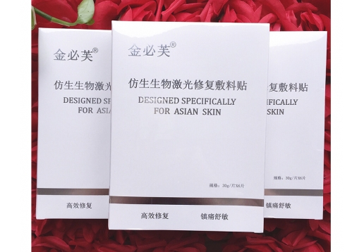 必芙 仿生生物激光修复敷料贴30g*6贴图片