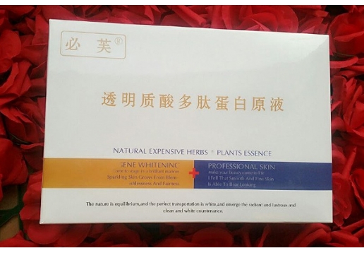必芙 透明质酸多肽蛋白原液10ml*4支图片