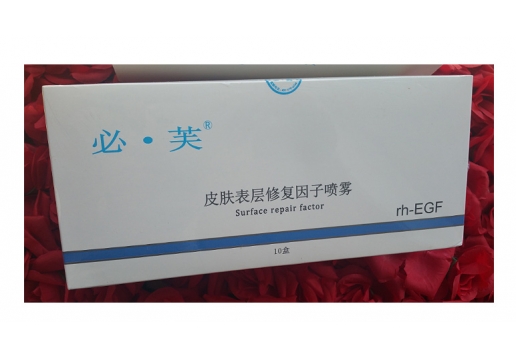 必芙 皮肤表层修复因子喷雾25000IU*10盒​图片