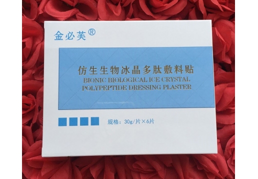 必芙 仿生生物冰晶敷料贴30g*6贴图片