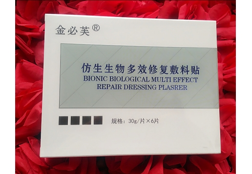 必芙 仿生生物多效修复敷料贴30g*6贴图片