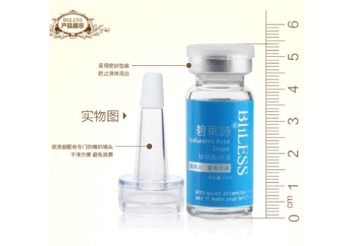 碧莱诗 玻尿酸原液10ml图片