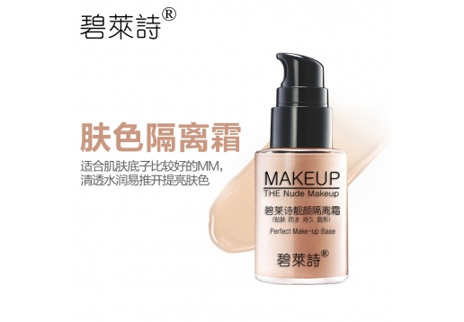 碧莱诗靓颜隔离霜30ml（肤色）图片