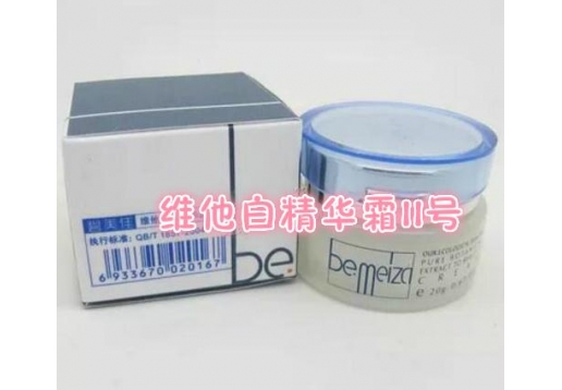 碧美佳二代 维他晳白精华霜II号20g图片