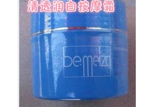 碧美佳二代 清透润白按摩霜250g图片