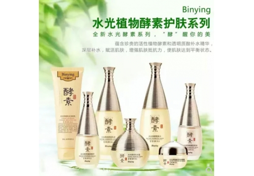 缤莹 水光酵素面部护理七件套装图片