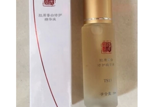 源素 胶原蛋白修护精华30ml图片