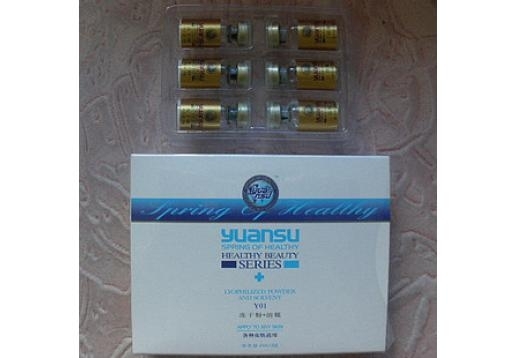 源素 冻干粉/溶媒（一盒三对）图片