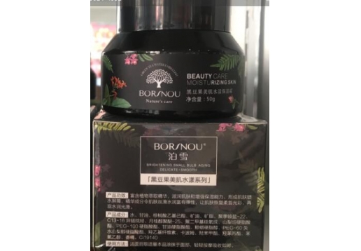 泊雪 黑豆果美肌水漾保湿霜 50g图片