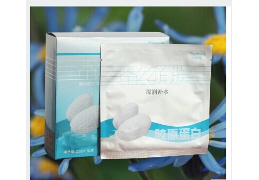泊伊秀 胶原蛋白深润补水蚕丝面膜10片装图片