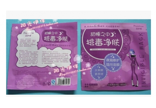 泊伊秀夜间修护隐形面膜1片装图片