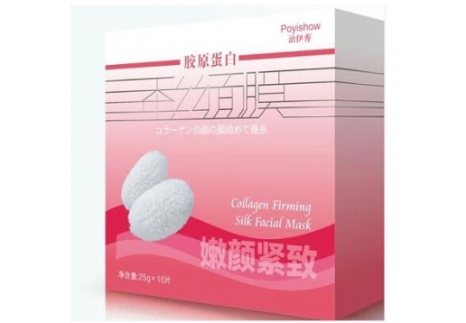 泊伊秀 胶原蛋白嫩颜紧致无痕蚕丝面膜10片装图片