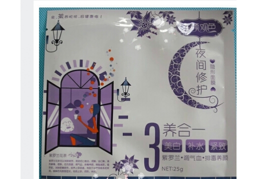 泊伊秀 茶颜观色紫罗兰夜间修护隐形面膜1片装图片