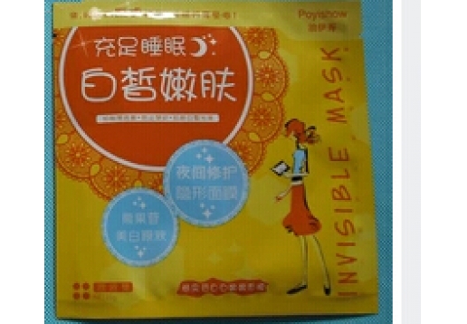 泊伊秀隐形面膜1片装/熊果苷美白原液图片