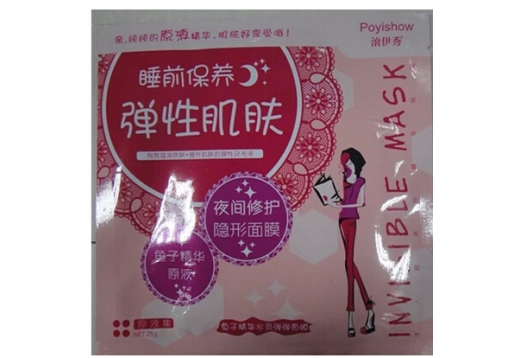 泊伊秀夜间修护隐形面膜 1片装/鱼子精华原液图片