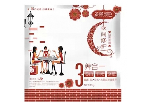 泊伊秀茶颜观色夜间修护隐形面膜1片装 藏红花茶图片