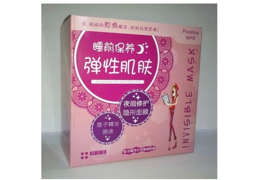 伊秀夜间修护隐形面膜鱼子精华原液/20片装图片