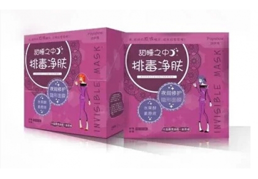 泊伊秀夜间修护隐形面膜水果酵素原液/20片装图片