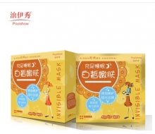 泊伊秀 夜间修护隐形面膜熊果苷美白原液/20片化妆品
