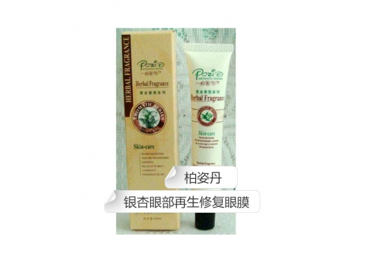 柏姿丹 银杏眼部再生修复眼膜30g图片