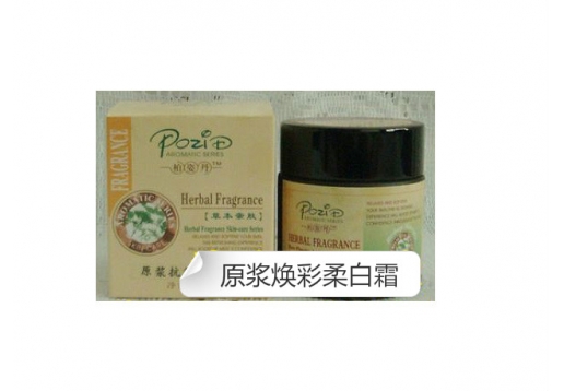 柏姿丹 原浆焕釆柔白霜50g图片