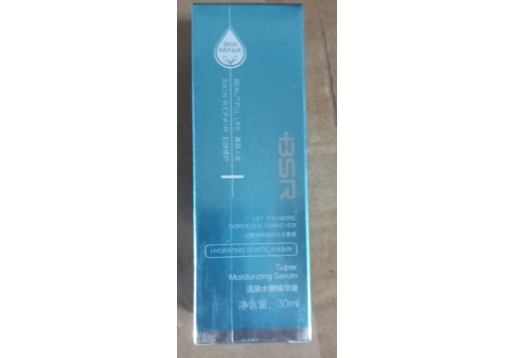 博生能 活泉水嫩精华液30ml图片