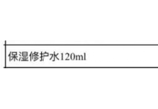 博生能 保湿修护水120ml图片