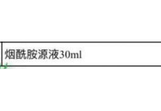 博生能 烟酰胺原液30ml图片