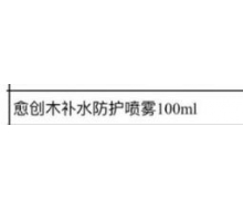 博生能 愈创木补水防护喷雾100ml