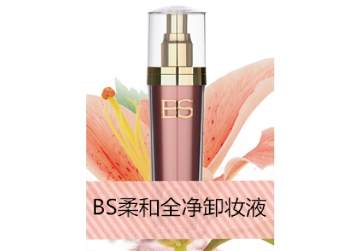 BS 柔和全净卸妆液95ML图片