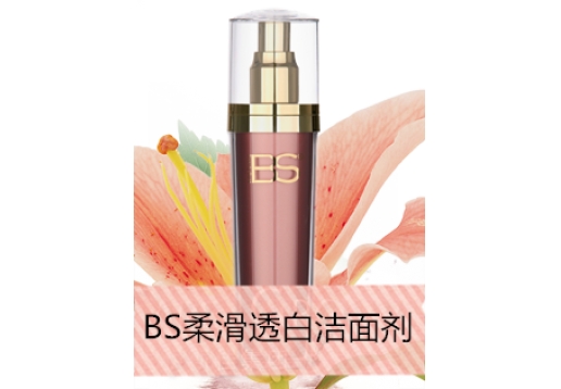 BS 柔滑透白洁面剂95ML图片