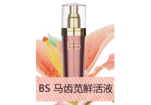 BS 马齿苋鲜活液95ML图片