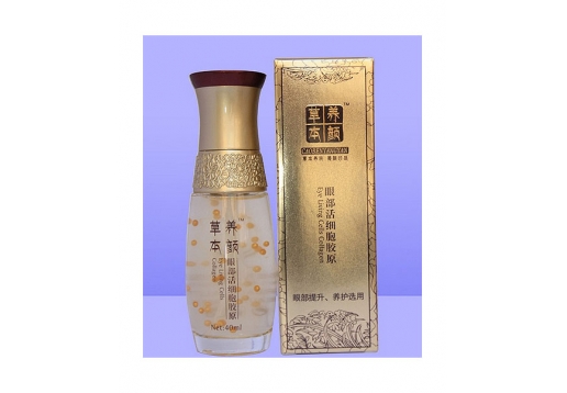 草本养颜 眼部活细胞胶原40ml图片