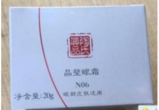 陶氏 晶莹眼霜20g图片