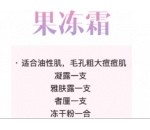 源素 果冻霜 【自己调配 或 配好发货】