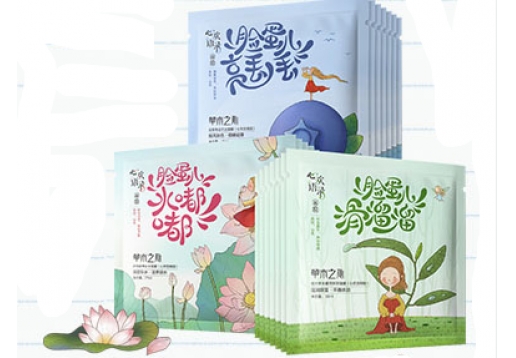 草木之心 心欢语录面膜心欢定制版3合1图片