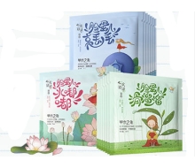 草木之心 心欢语录面膜心欢定制版3合1