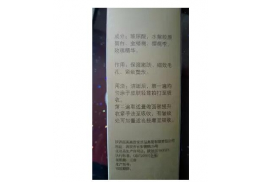 超英 冻龄液图片