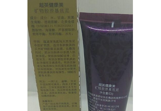 超英 矿物胶原基底泥60g图片