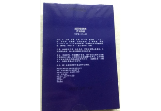 超英 柔润面膜5袋/盒 新包装图片