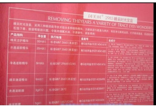 创美时 睛采时光宝盒12次/套图片