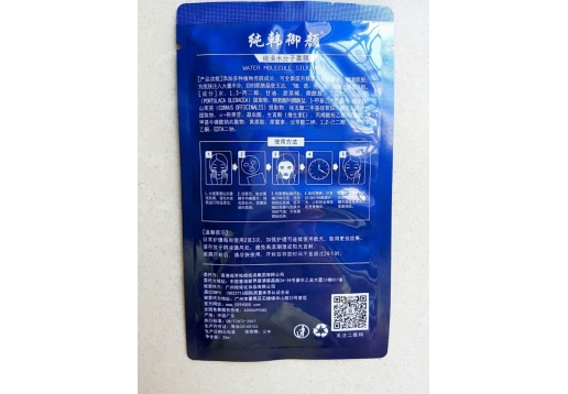 纯韩御颜 细滑水分子面膜1盒图片